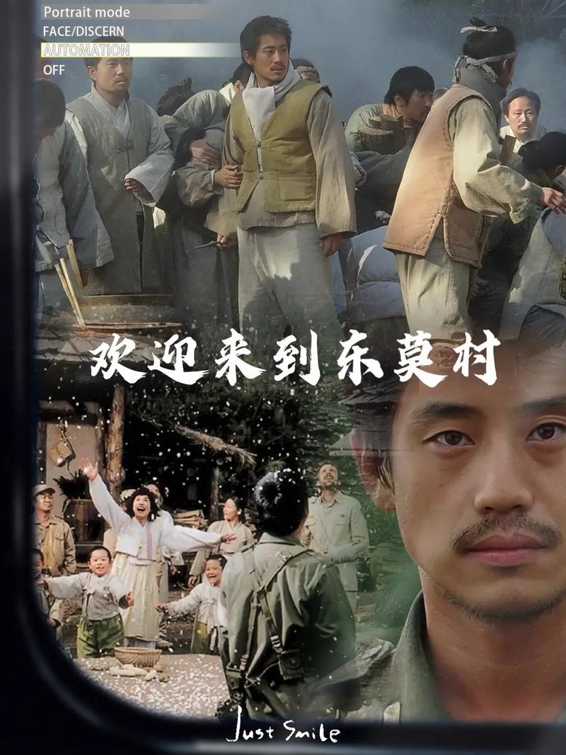 欢迎来到东莫村,欢迎来到东莫村在线观看完整版