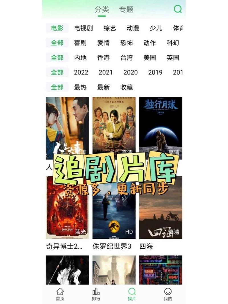 免会员追剧的app,免会员追剧的网页