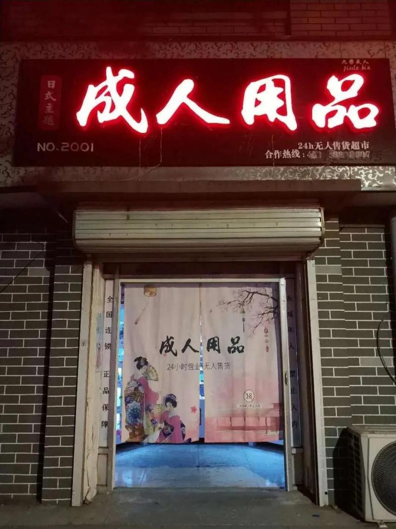 成人用品店都有什么东西卖,成人用品店都有什么东西卖的