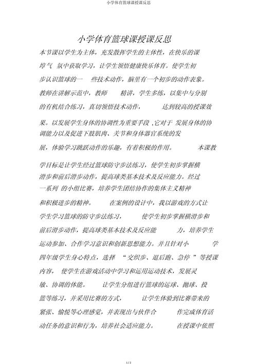 体育课程资源建设,体育课程资源建设心得体会