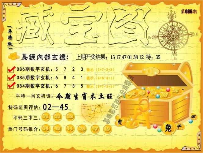 澳门暴富6肖12码资料,暴富六肖12码光头强