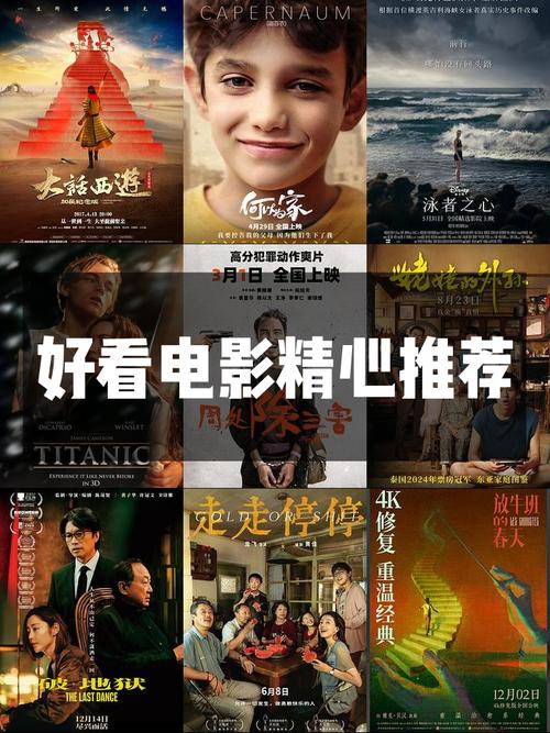 当下最好看的电影排行榜,当下最好看的电影排行榜前十名