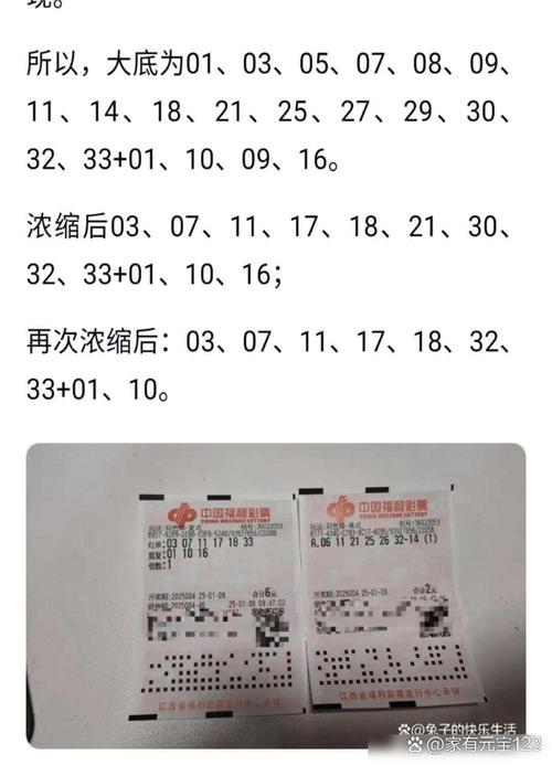 天天彩选4近200期开奖结果,天天彩选4近200期开奖结果查询