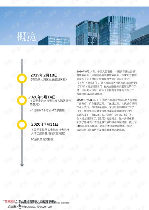 澳门马会长最新资料,2025新澳门四不像图片大全2025年