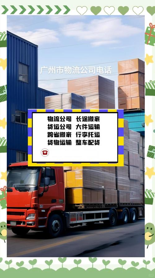 广州到全国货运,广州到全国货运专线