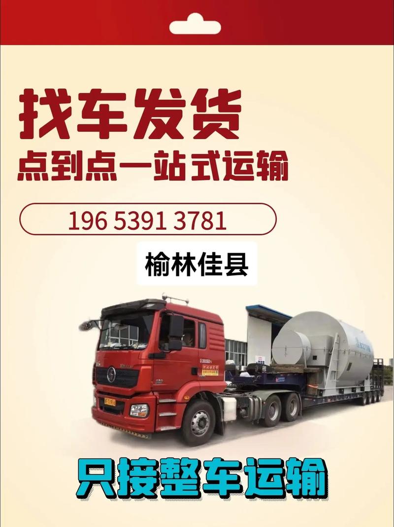大型运输货物,大型运输货物车辆荷载有多少人