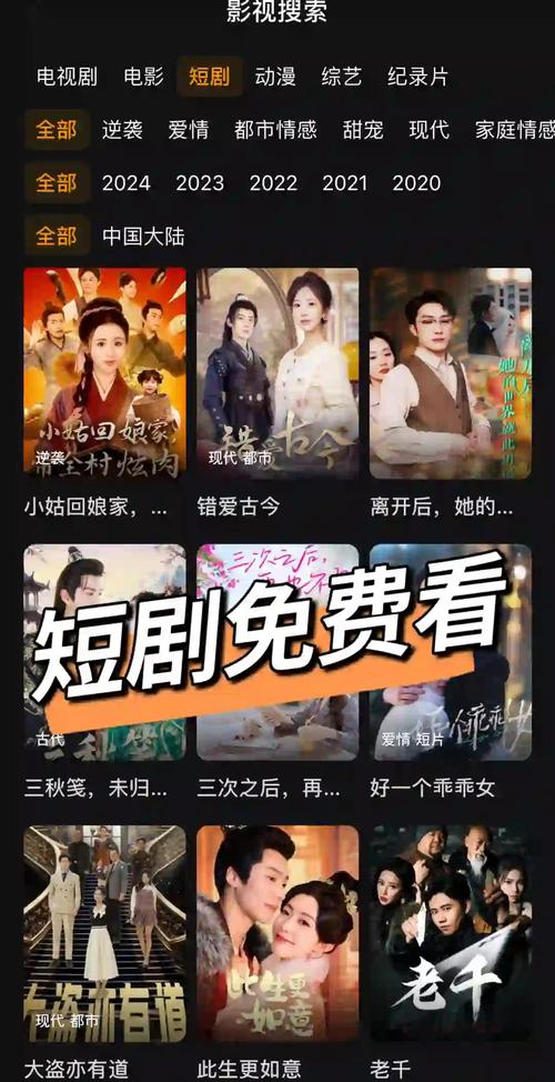 免会员追剧软件下载,免会员追剧软件下载安装