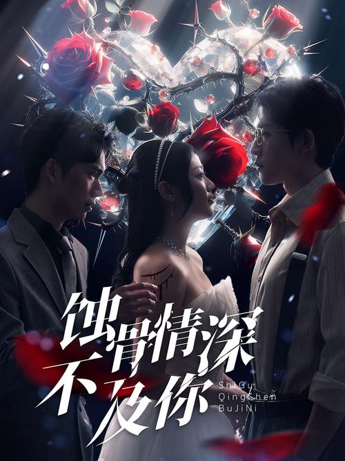 成全剧情篇在线看,成全剧情篇在线看完整版