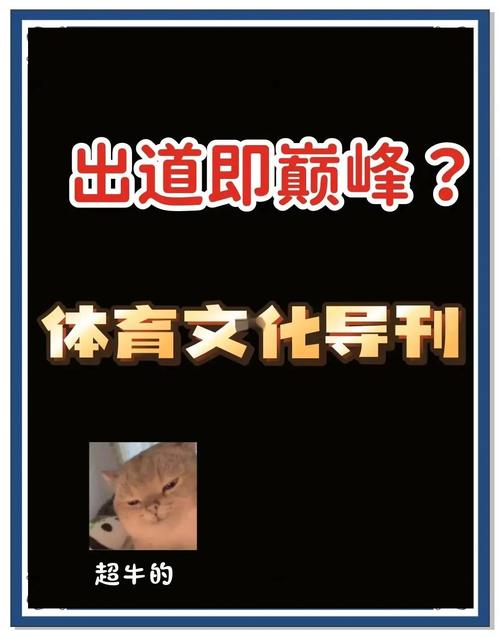 体育类顶级期刊,体育类顶级期刊有哪些