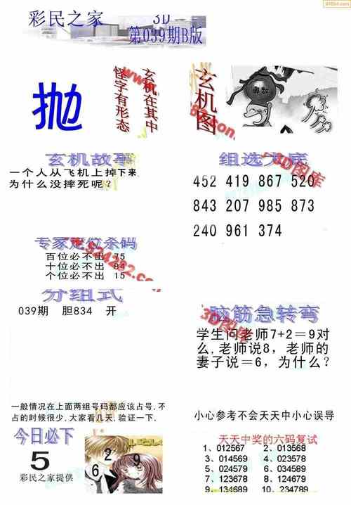 2O23新奥彩精准资料,49853奥彩资料