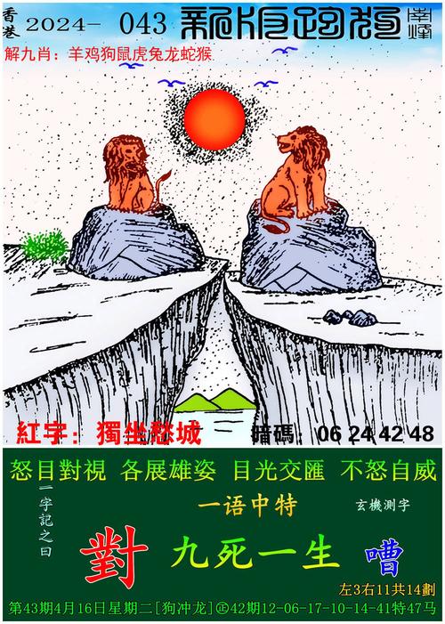 刘伯温三期必开一期特,刘伯温三期必开一期特2024年192期